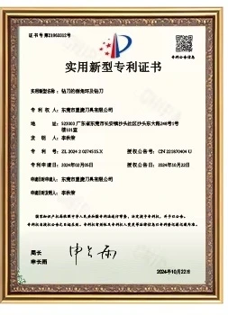 Utility model patent certificate, supplied photograph 8; readable original pending.