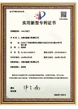 Utility model patent certificate, supplied photograph 6; readable original pending.