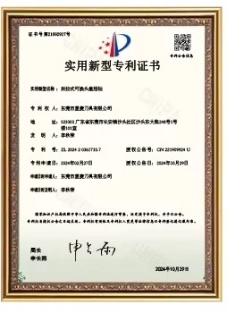 Utility model patent certificate, supplied photograph 9; readable original pending.