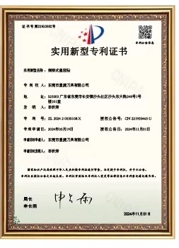 Utility model patent certificate, supplied photograph 7; readable original pending.