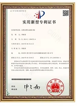 Utility model patent certificate, supplied photograph 3; readable original pending.