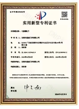 Utility model patent certificate, supplied photograph 4; readable original pending.