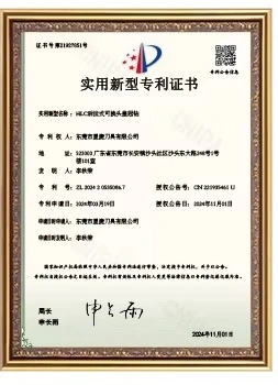 Utility model patent certificate, supplied photograph 5; readable original pending.