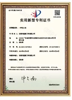 Utility model patent certificate, supplied photograph 11; readable original pending.